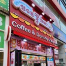 성수동꿀꽈배기일산웨돔가맹본부점