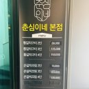 창천중앙로 | 제주도 갈치요리 맛집 춘심이네 본점 방문 후기: 가족여행 강력추천