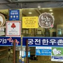 강진궁전한우촌 명성축산 영농조합법인 이미지