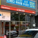 할리스순천신대점 | (순천) 순천 신대지구 아시안 레스토랑 신상 맛집 르반부 오픈런 내 돈 내산 후기