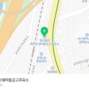 북부산새마을금고주유소 이미지