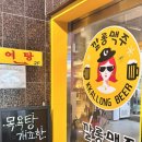 깔롱맥주