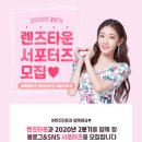 렌즈타운 이미지