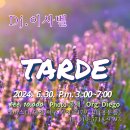 🌼06.30(일), 오후밀롱가 Tarde, DJ 이사벨(서울)🌼 이미지