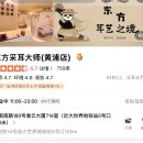 낱낱이 봄;내_일적 | 상하이 귀청소 난징동루 동방채이 황포점 东方采耳大师 | 70분 코스 후기