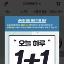 도미노피자 송탄점 이미지