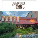 다올고기냉면 | [청주] '다올' 고기맛집 방문 후기