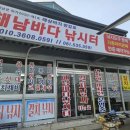 해남바다낚시터 이미지