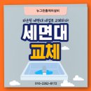 뉴그린홈케어설비 이미지