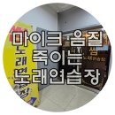 삼성 노래연습장 이미지