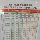 나래울 노인복지관 이미지