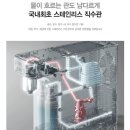 정수기하이마트/sk매직