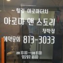 아로마앤스토리 네이버블로그
