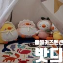 밧듸