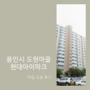 도현 이미지