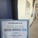 대구영어마술교실추천 | 퍼스트매직 신진욱마술사와 함께한 '명작동화와 영어로 배우는 마술' - 대구2·28기념학생도서관 늘봄형 도서관학교 이미지