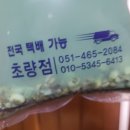 초량진재첩국 네이버블로그
