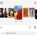 인스타그램 플러스 무료이용 구독 혜택 및 스토리 미리보기 후기