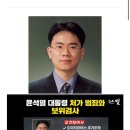 도이치모터스 주가 조작 사건 뒤봐준 검사 이미지