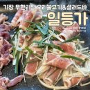 기장 일등가 오리불고기 뷔페 샐러드바 주말 내돈내산 솔직후기