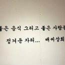 인씨상회