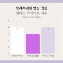 청려수련원 | 동탄 청려수련원 벚꽃 캠핑 성공 후기, 명당 자리 예약 방법