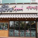 만세족발 이미지