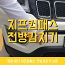 오토매직사운드