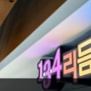 134리듬복싱 용인죽전점 네이버블로그