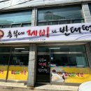 흥부빈대떡 이미지