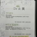 [수원/광교] 광교중앙역 피부관리 : 닥터앤미, 피지관리 후기(구 닥터수)