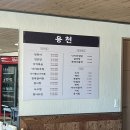 용천식당 | 진도 쏠비치 근처 맛집 용천식당 낙지 탕탕이 낚지볶음 연포탕 추천 후기