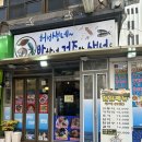 허선생네반학년건조반생선들 | 창동역 점심 메뉴 먹으러 갔다 반찬에 반한 허선생네 반학년건조반생선들(굴보쌈)