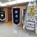 현대상례복