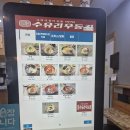 수유리 우동집 이미지