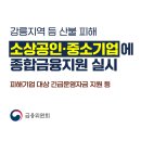 대한중소기업경영지원센터
