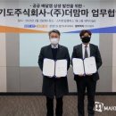주식회사더맘마