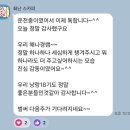 (주)해나 | [공지] 해나경고시원클래스 강의 후기 (ft. 단합 최고 낭랑18기 사랑합니다)