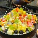 스윗청프룻