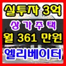 청주원룸 매매 소리없이 강하다 복대동 상가주택 매매 이미지