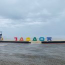 구산오토캠핑장 | [여행후기] 울진 구산해수욕장 오토캠핑장 다녀왔어요