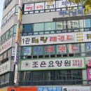연세대태랑태권도장