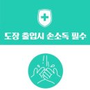 황룡태권도 이미지