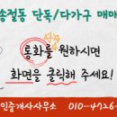 명장공인중개사사무소 이미지