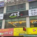 소담골 이미지