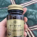 큰솔가 | <내돈내산> 임신준비 솔가엽산 400mcg 복용후기