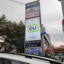 CU 경화점 네이버블로그