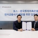한국투자운영