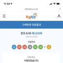 천운로또 네이버블로그
