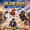 의왕중학교 이미지